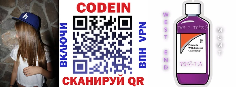 Codein Purple Drank наркотики Карабаш