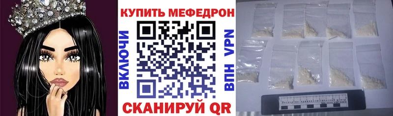 МЕФ кристаллы  Карабаш 